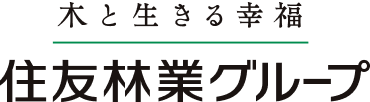 住友林業グループ